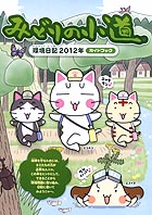 �݂ǂ�̏����Q�O�P�Q�N�x��