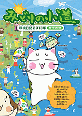 �݂ǂ�̏����Q�O�P�R�N�x��