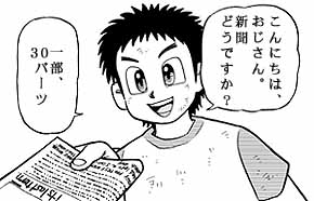 �T�����[�E�^�}�T�b�g